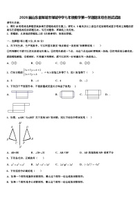 2026届山东省邹城市邹城中学七年级数学第一学期期末综合测试试题含解析