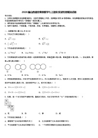 2026届山西省定襄县数学七上期末质量检测模拟试题含解析
