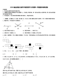 2026届山西省大同市平城区数学七年级第一学期期末调研试题含解析