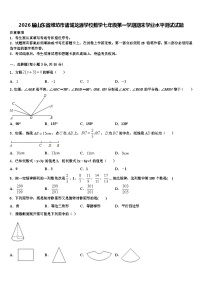2026届山东省潍坊市诸城龙源学校数学七年级第一学期期末学业水平测试试题含解析