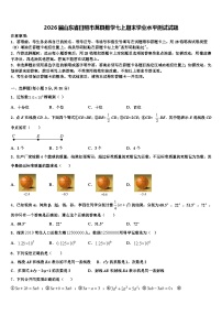 2026届山东省日照市莒县数学七上期末学业水平测试试题含解析