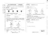 吉林省松原市滨江中学2025~2026学年 上学期期中测试卷 八年级数学