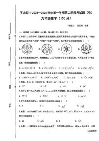 甘肃省平凉市第四中学2025--2026学年上学期九年级11月期中数学试卷