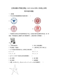 江西省赣州市蓉江新区2025-2026学年八年级上学期期中数学试题（学生版）