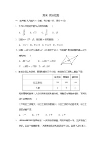 期末 拔尖检测 （含答案） 沪科版数学八年级下册