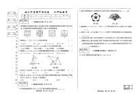吉林省松原市滨江中学2025~2026学年度上学期期中测试卷 九年级数学（含答案）