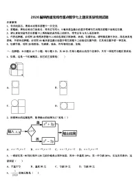2026届陕西省宝鸡市重点数学七上期末质量检测试题含解析