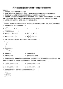 2026届山西省蒲县数学七年级第一学期期末复习检测试题含解析