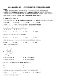 2026届山西省太原五十一中学七年级数学第一学期期末达标测试试题含解析