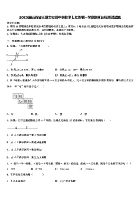 2026届山西省运城市实验中学数学七年级第一学期期末达标测试试题含解析