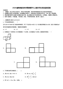 2026届陕西省宝鸡市陇县数学七上期末学业质量监测试题含解析