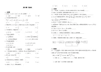 初中苏科版（2024）代数式当堂达标检测题