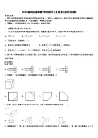 2026届陕西省咸阳市乾县数学七上期末达标检测试题含解析