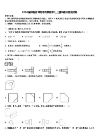2026届陕西省咸阳市乾县数学七上期末达标检测试题含解析