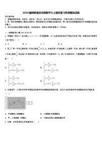 2026届陕西省定边县数学七上期末复习检测模拟试题含解析