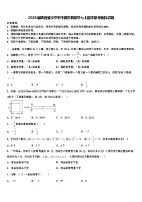 2026届陕西省汉中学市镇巴县数学七上期末联考模拟试题含解析