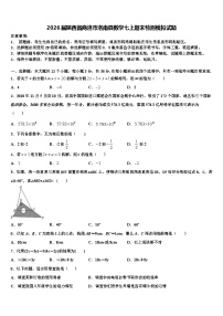 2026届陕西省商洛市洛南县数学七上期末检测模拟试题含解析