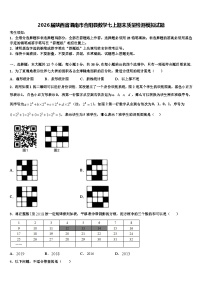 2026届陕西省渭南市合阳县数学七上期末质量检测模拟试题含解析