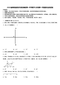 2026届陕西省西安市西安高新第一中学数学七年级第一学期期末监测试题含解析