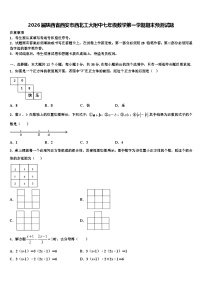 2026届陕西省西安市西北工大附中七年级数学第一学期期末预测试题含解析