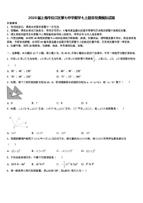 2026届上海市松江区第七中学数学七上期末经典模拟试题含解析