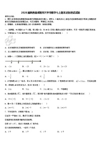 2026届陕西省咸阳市兴平市数学七上期末达标测试试题含解析