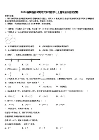 2026届陕西省咸阳市兴平市数学七上期末达标测试试题含解析