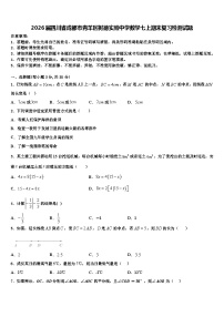 2026届四川省成都市青羊区树德实验中学数学七上期末复习检测试题含解析