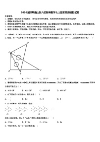 2026届深圳南山区六校联考数学七上期末检测模拟试题含解析