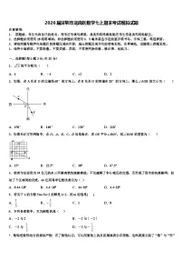 2026届深圳市龙岗区数学七上期末考试模拟试题含解析