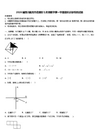 2026届四川南充市嘉陵区七年级数学第一学期期末达标检测试题含解析