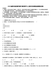 2026届四川省成都市都江堰区数学七上期末质量跟踪监视模拟试题含解析