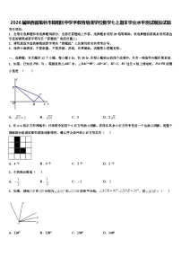 2026届陕西省榆林市榆阳区中学孚教育培训学校数学七上期末学业水平测试模拟试题含解析