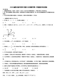 2026届四川省泸州市江阳区七年级数学第一学期期末考试试题含解析