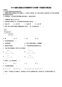 2026届四川省眉山市洪雅县数学七年级第一学期期末经典试题含解析