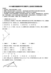 2026届四川省德阳市中学江县数学七上期末复习检测模拟试题含解析