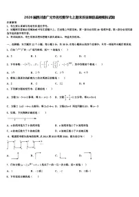 2026届四川省广元市名校数学七上期末质量跟踪监视模拟试题含解析