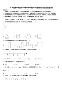 2026届遂宁市重点中学数学七年级第一学期期末学业质量监测试题含解析