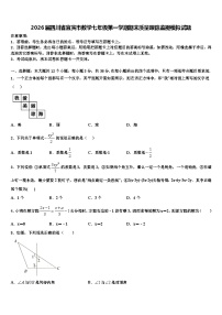 2026届四川省宜宾市数学七年级第一学期期末质量跟踪监视模拟试题含解析