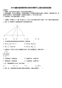 2026届四川省资阳市雁江区迎丰祥数学七上期末达标测试试题含解析