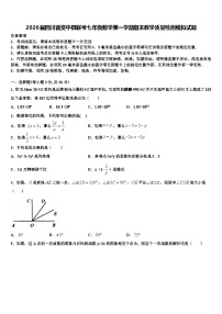 2026届四川省资中县联考七年级数学第一学期期末教学质量检测模拟试题含解析