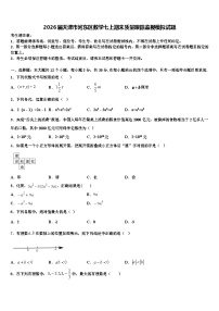 2026届天津市河东区数学七上期末质量跟踪监视模拟试题含解析