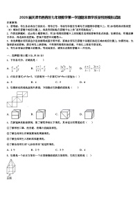 2026届天津市西青区七年级数学第一学期期末教学质量检测模拟试题含解析