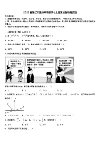 2026届通辽市重点中学数学七上期末达标检测试题含解析