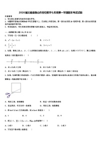 2026届云南省保山市名校数学七年级第一学期期末考试试题含解析