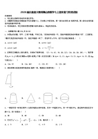 2026届云南省大理州巍山县数学七上期末复习检测试题含解析