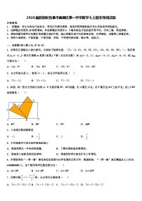 2026届新疆吐鲁番市高昌区第一中学数学七上期末预测试题含解析