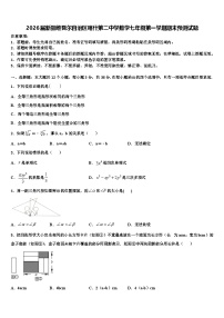 2026届新疆维吾尔自治区喀什第二中学数学七年级第一学期期末预测试题含解析