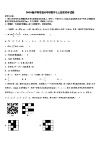 2026届许昌市重点中学数学七上期末统考试题含解析