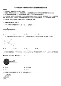 2026届宣城市重点中学数学七上期末检测模拟试题含解析